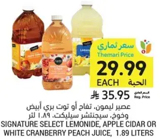 عصير ليمون، تفاح او توت بري ابيض وذوق، سيجنتشر سيلكت، 1.89 لتر