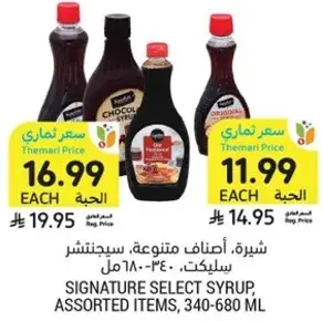 شيره، اصناف متنوعه، سيجنتشر سيلكت، 340-680مل
