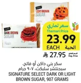 Signature Select dark or light brown sugar, 907 grams.