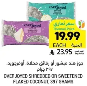 Overjoyed Shredded or Sweetened Flaked Coconut, 397 grams.