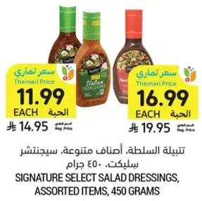 Signature Select Salad Dressings, Assorted Items, 450 grams.