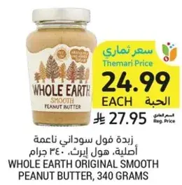 Whole Earth Original Smooth Peanut Butter, 340 grams.
