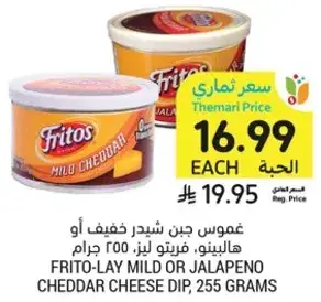Frito-Lay mild or jalapeno cheddar cheese dip, 255 grams.