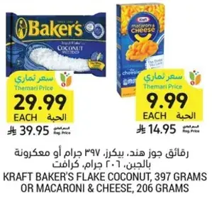Kraft Baker's flake coconut or macaroni & cheese, 206 grams.