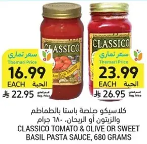 Classico tomato & olive or sweet basil pasta sauce, 680 grams.