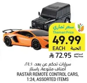 Rastar Remote Control Cars, Assorted Items
