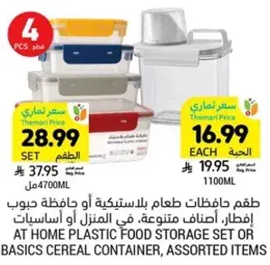 At home plastic food storage set, assorted items.