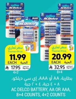 AC Delco Battery, AA or AAA, 8+4 counts