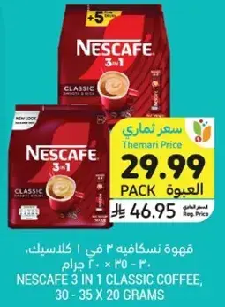 Nescafe 3 in 1 Classic Coffee, 30 x 20 grams