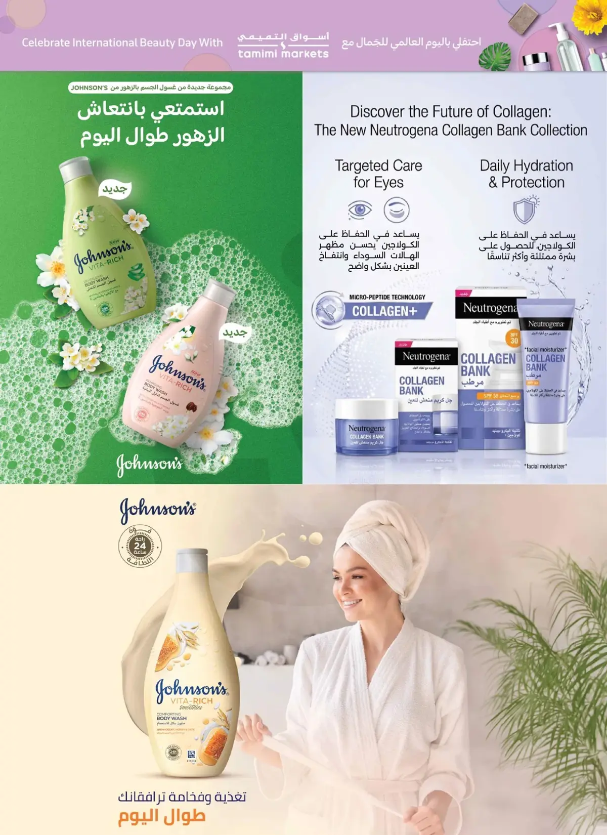 العروض الاسبوعية - صفحة 44