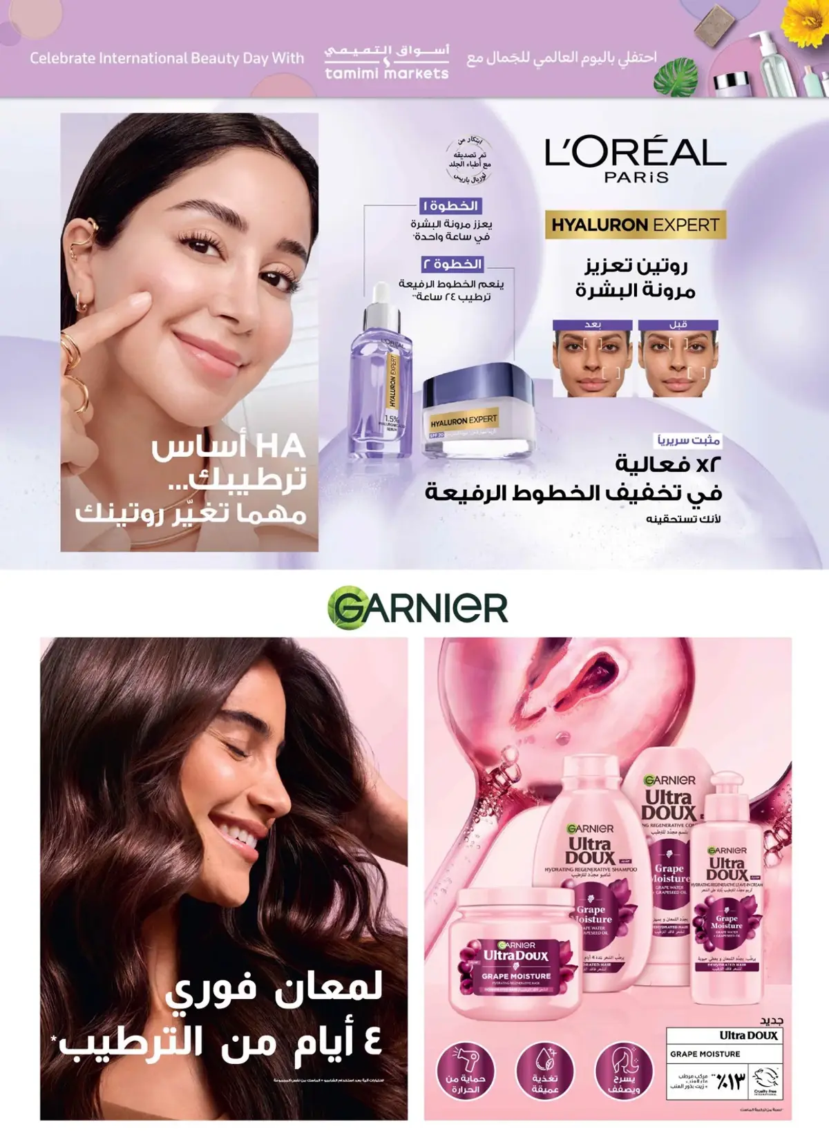 العروض الاسبوعية - صفحة 45