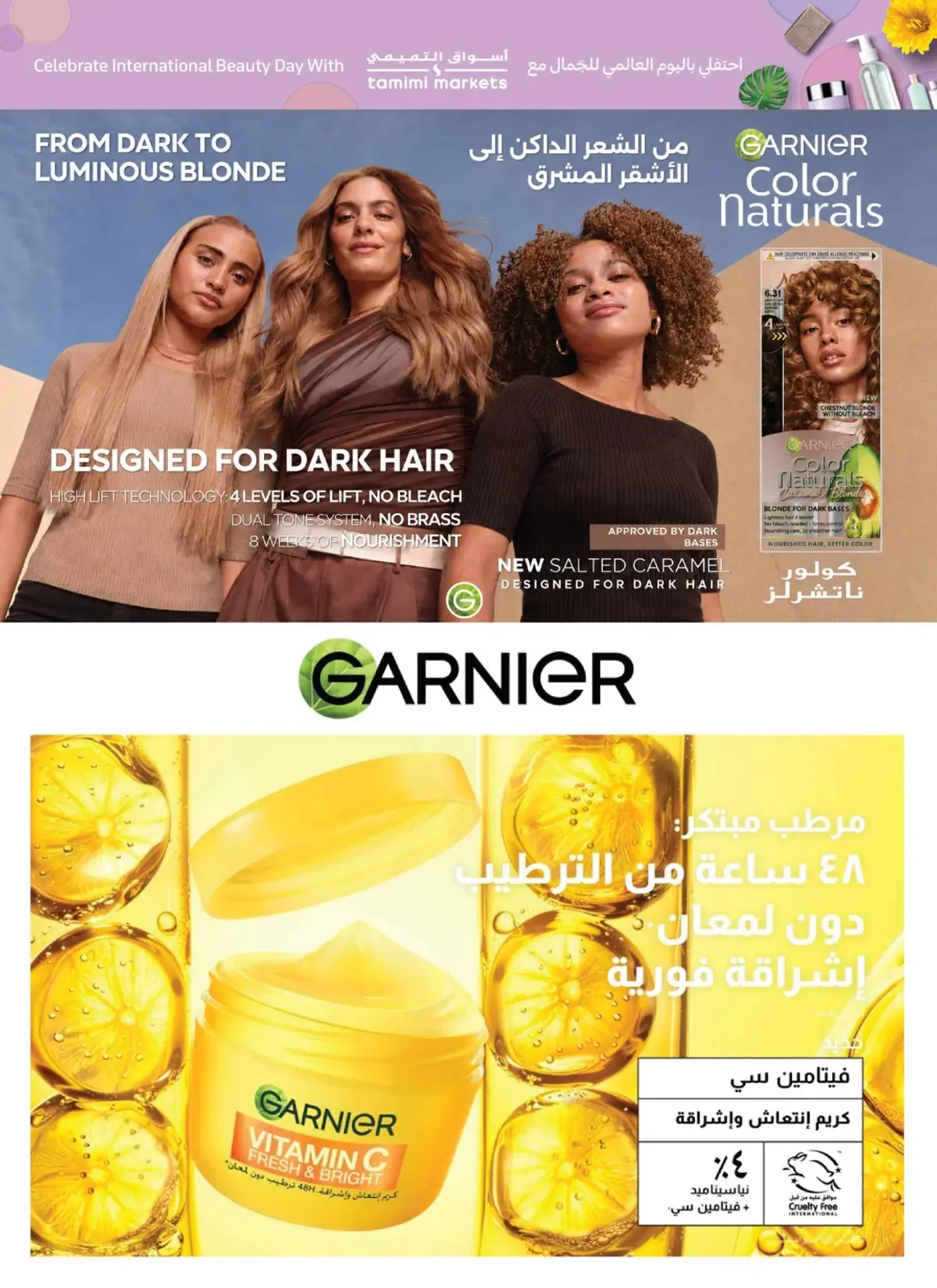العروض الاسبوعية - صفحة 46