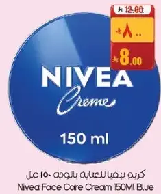 Nivea Face Care Cream 150ML Blue