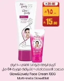 كريم الوجه جيل اند ليفلي 100 غرام