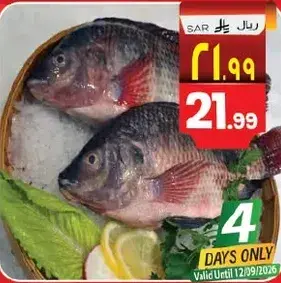 سمك طازج 1 كجم