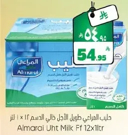حليب المراعي طويل الاجل خالي الدسم 12 × 1 لتر