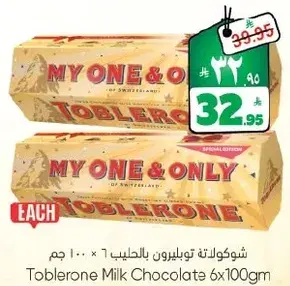 شوكولاته توبرون بالحليب 6 × 100 جم