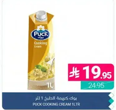Puck Cooking Cream 1L