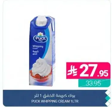 Puck Whipping Cream 1L