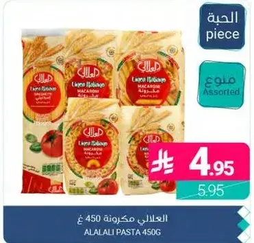 العلالي مكرونه 450 غ