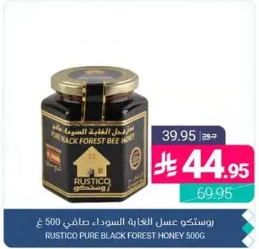 Rustico Pure Black Forest Honey 500g