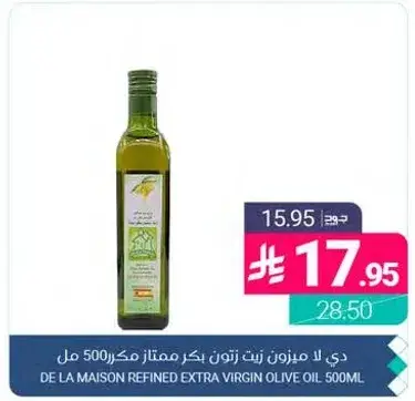 دي لا ميزون زيت زيتون بكر ممتاز مكرر 500 مل