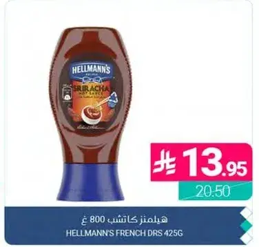 هيليمنز كاتش س 425 غ