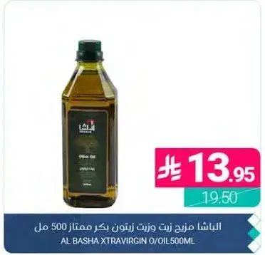 الباشا زيت زيتون بكر ممتاز 500 مل