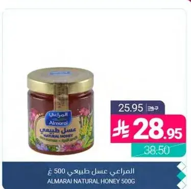 Almarai Natural Honey 500g