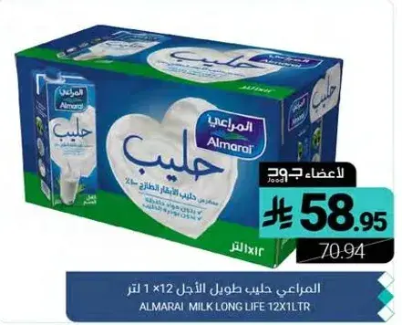 ALMARAI MILK LONG LIFE 12X1L