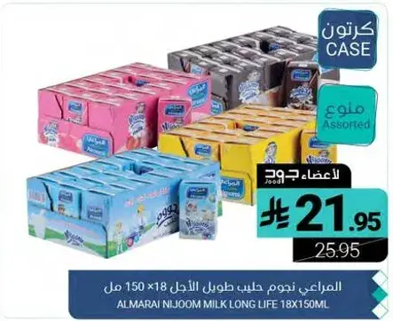 ALMARAI NIJOOM MILK LONG LIFE 18X150ML