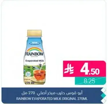 Rainbow Evaporated Milk Original 270ml.
