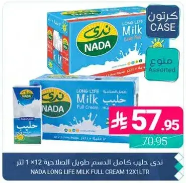 NADA LONG LIFE MILK FULL CREAM 12X1LTR