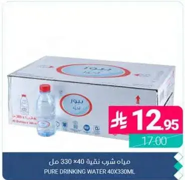 بيور ماء شرب 330 مل