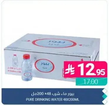 بيور ماء شرب 200 مل