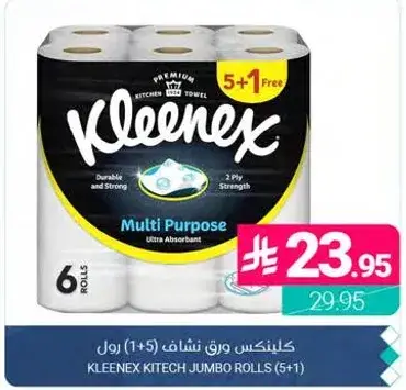 كلينكس كيتش جومبو رول (6 رول)