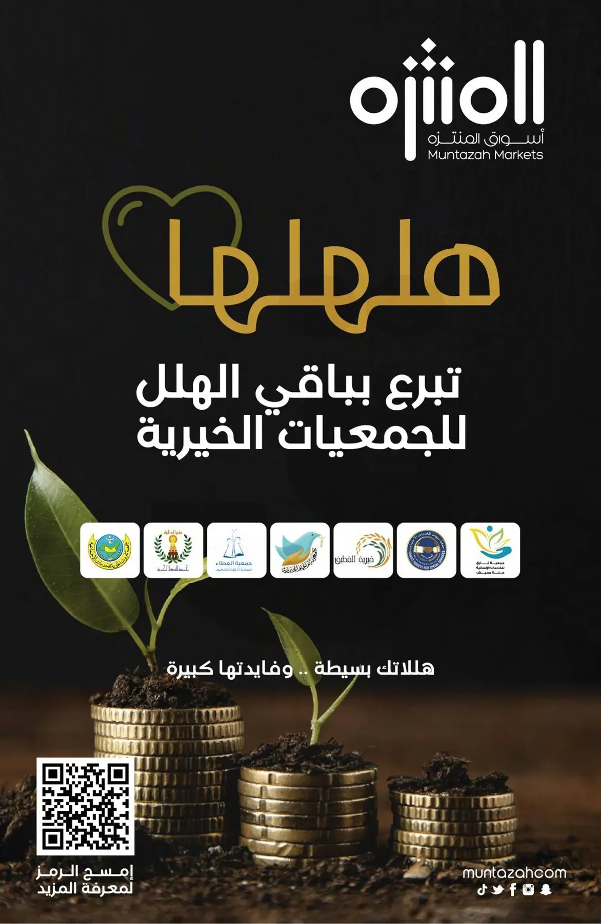 عروض اليوم الوطني - صفحة 8