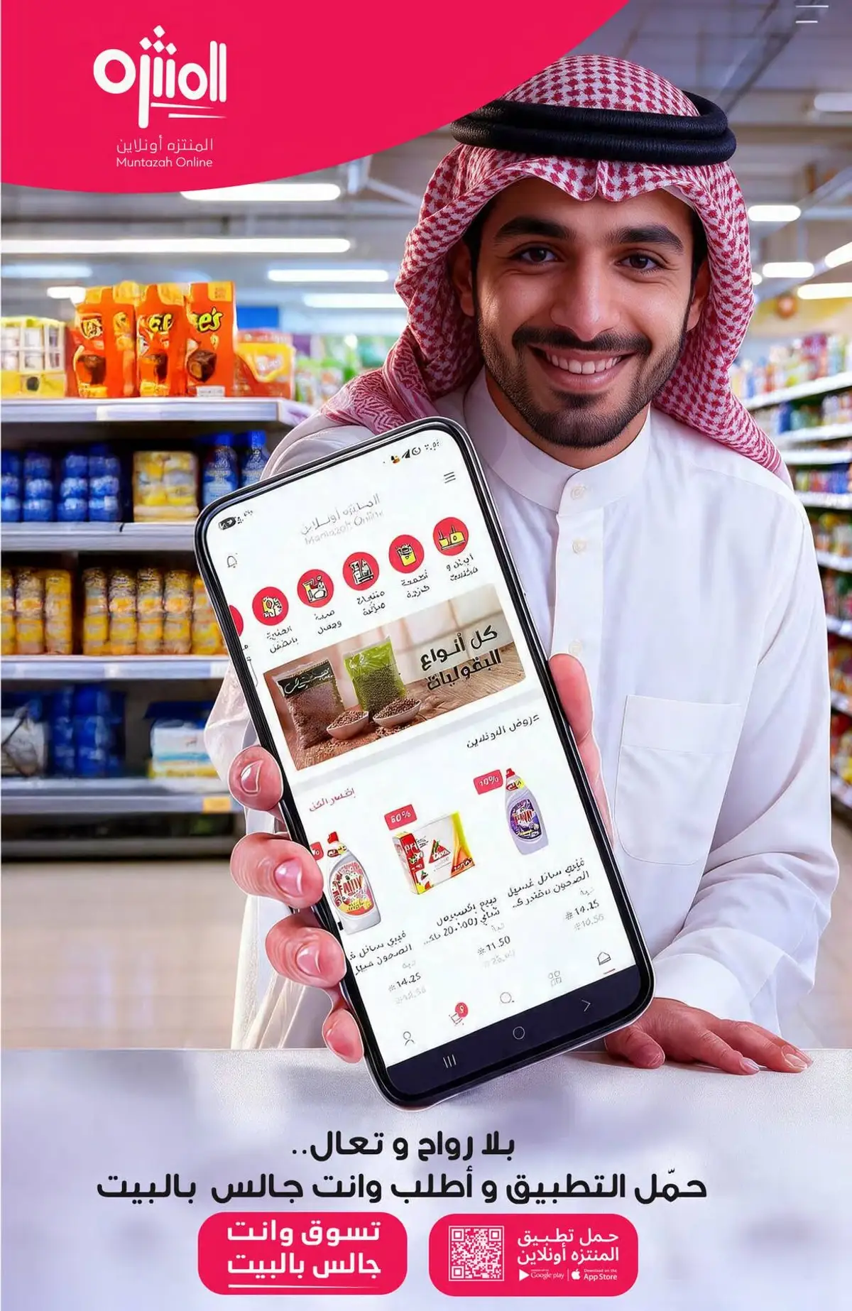 عروض اليوم الوطني - صفحة 9