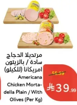 Americana Chicken Mortadella Plain (Per Kg)