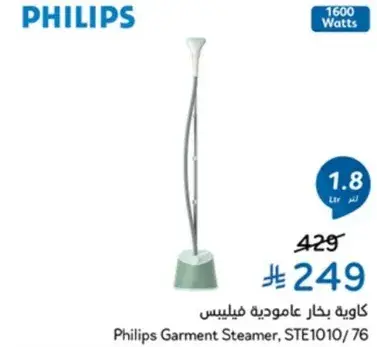 Philips Garment Steamer, STE1010