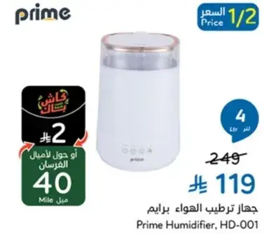 Prime Humidifier, HD-001