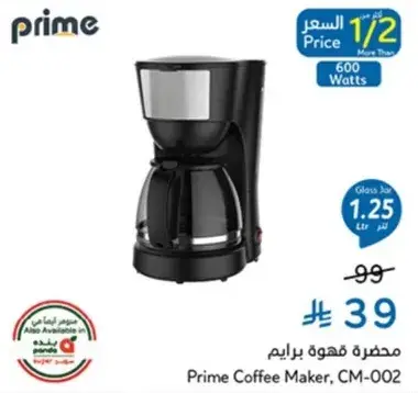 Prime Coffee Maker, CM-002