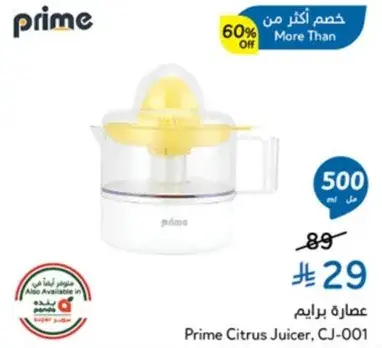 Prime Citrus Juicer, CJ-001