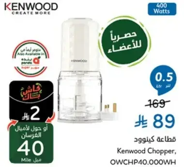 Kenwood Chopper, OWCHP40.000WH