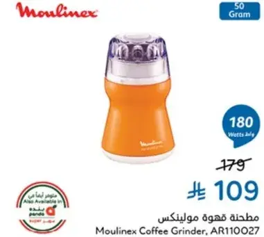 Moulinex Coffee Grinder, AR110027