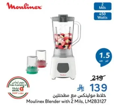 Moulinex Blender with 2 Mils, LM2B3127
