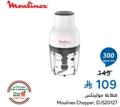 قطاعه مولينكس