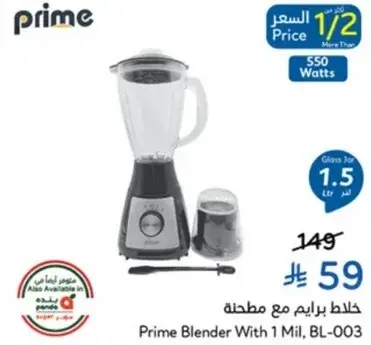Prime Blender With 1 Mil, BL-003