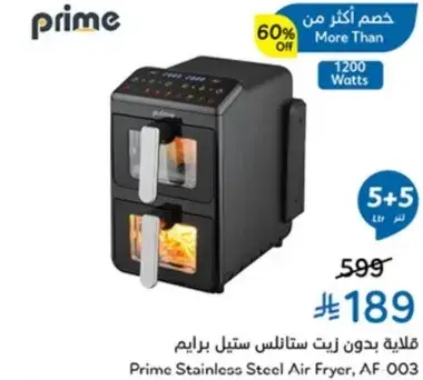 Prime Stainless Steel Air Fryer, AF 003