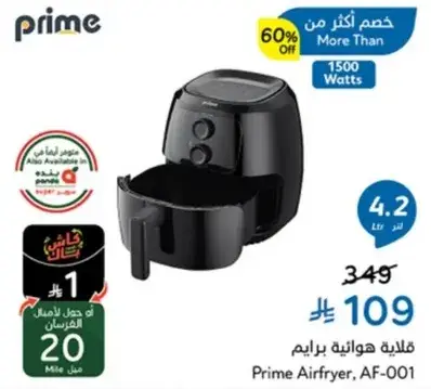 Prime Airfryer, 4.2 Ltr, 1500 Watts